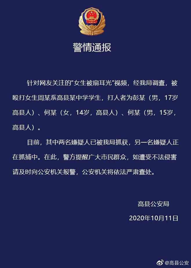 托克托县警情通报图片