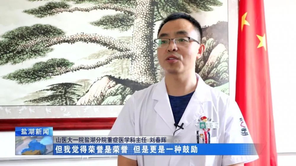 道德模范事迹展播丨刘春辉:我是重症医学科医生 我必须要去