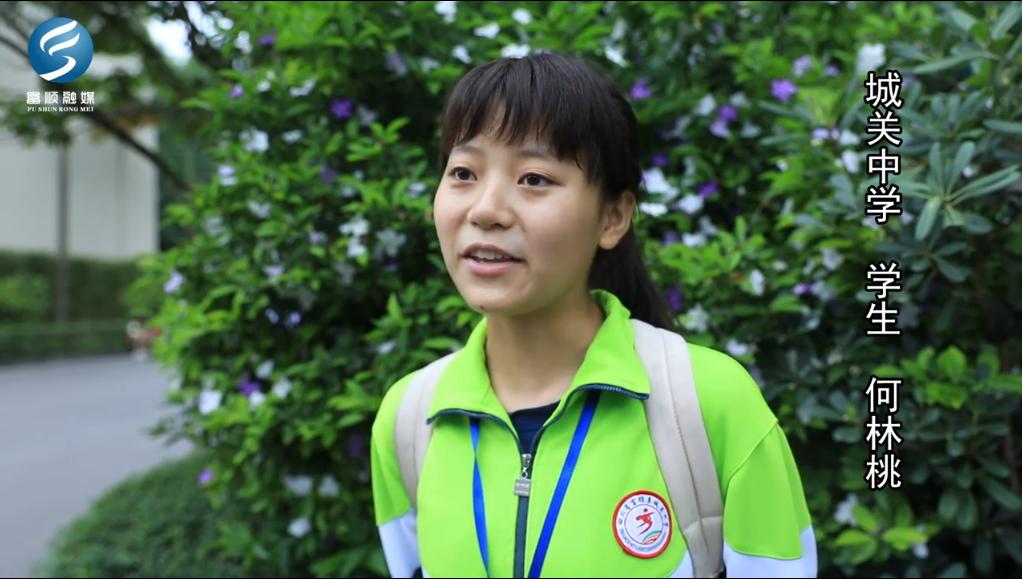 拾金不昧好少年为富顺城关中学的优秀学子们点赞