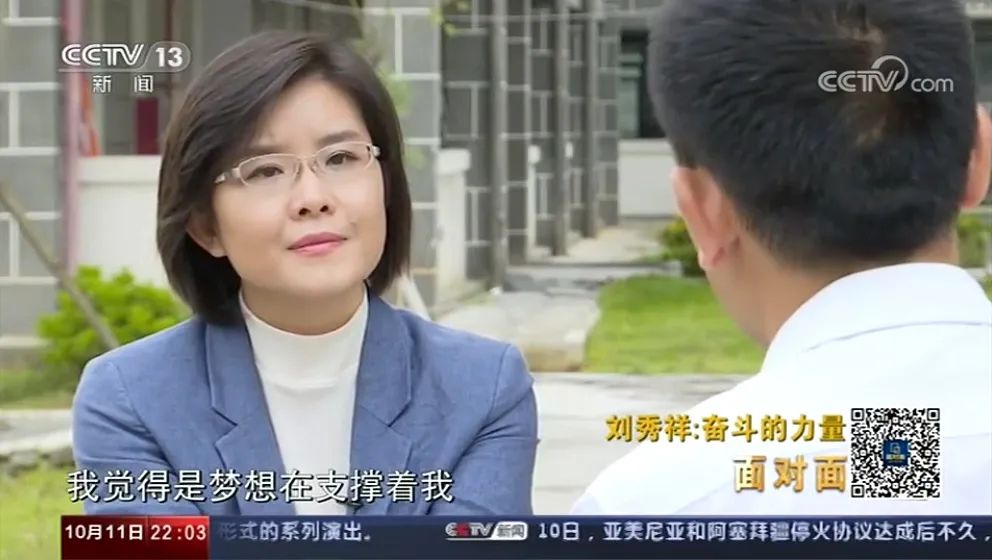 央视新闻频道面对面栏目专访最美教师刘秀祥