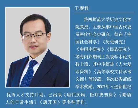 上海周浦医院于赓哲,陕西师范大学历史文化学院教授,武汉大学博士.