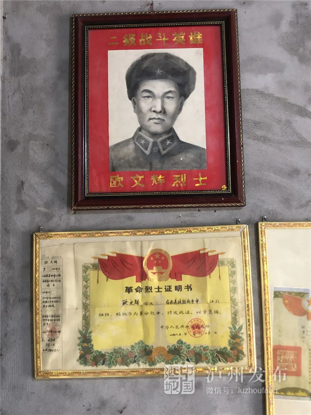 他是邱少云的战友丨这名泸州烈士炸毁敌人三座地堡用生命投出最后一颗