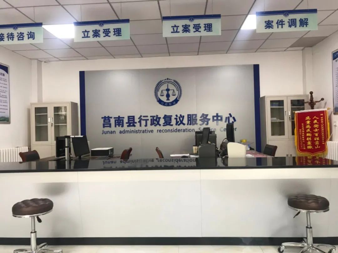 创新体制机制推行立审分离莒南县司法局全面推进行政复议规范化建设