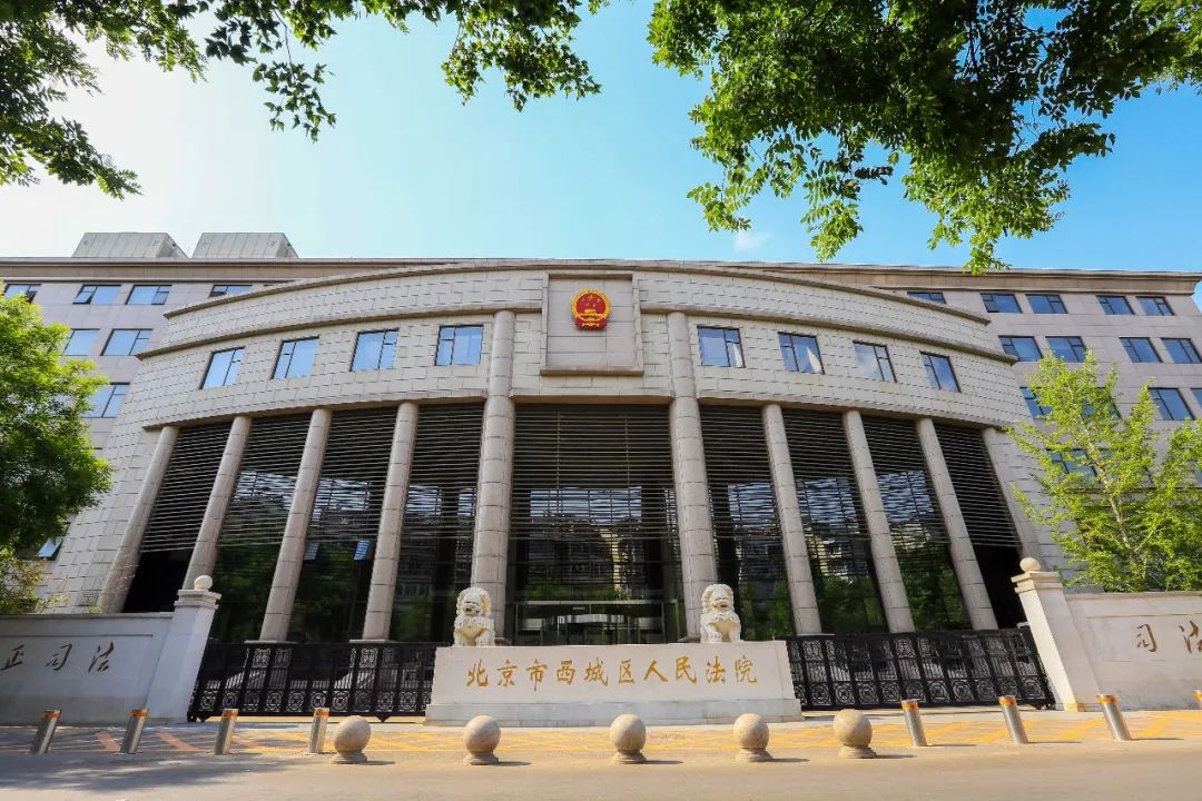 北京法院(北京法院案件查询)