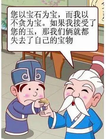 廉洁故事以廉为宝