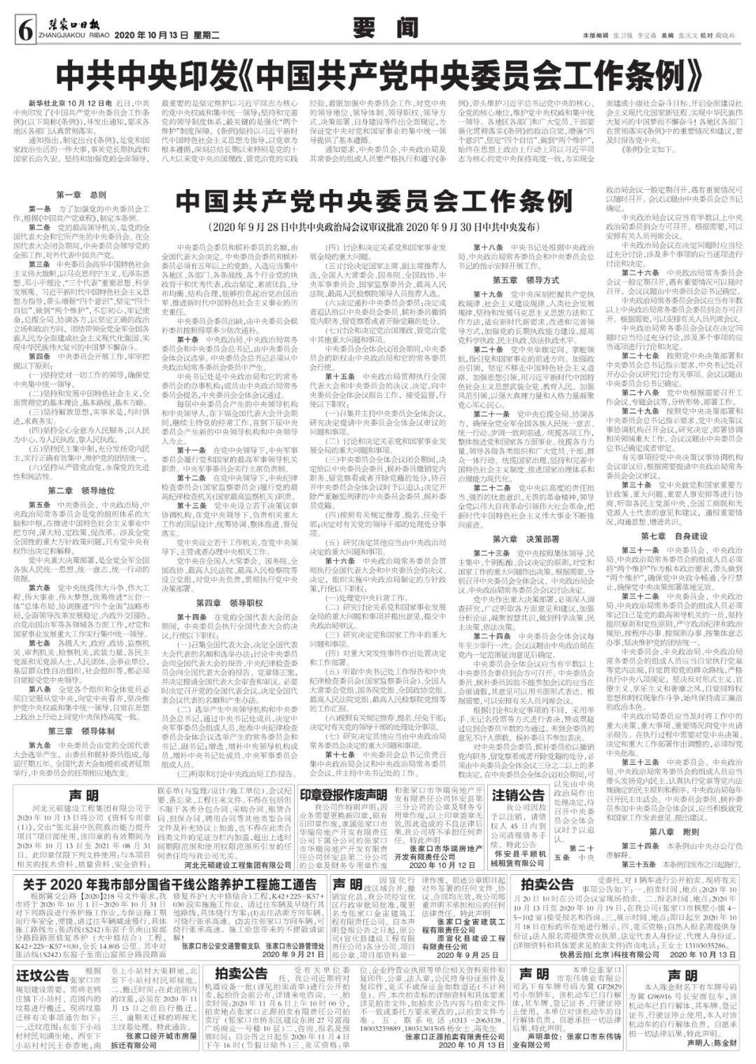 河北疫情新增人口统计表_河北加油疫情图片(2)