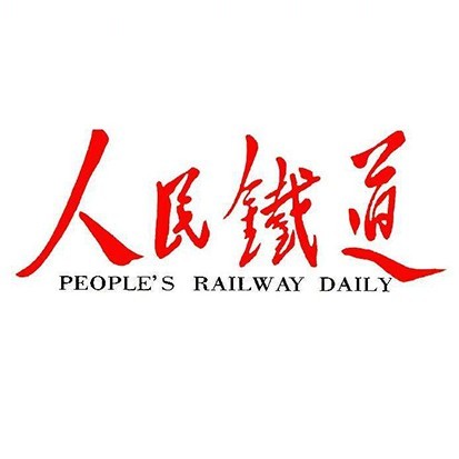 新时代·铁路榜样丨林德福:从"拓荒人"到"物流商"_观点中国_中国网