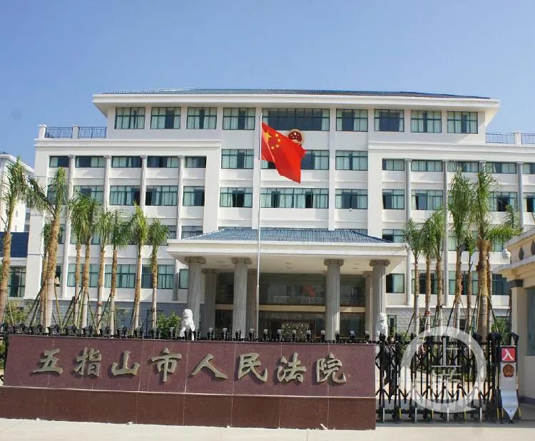 权益人拥有的国有土地证有效,应予以纠正不当判决;并要求五指山市政府