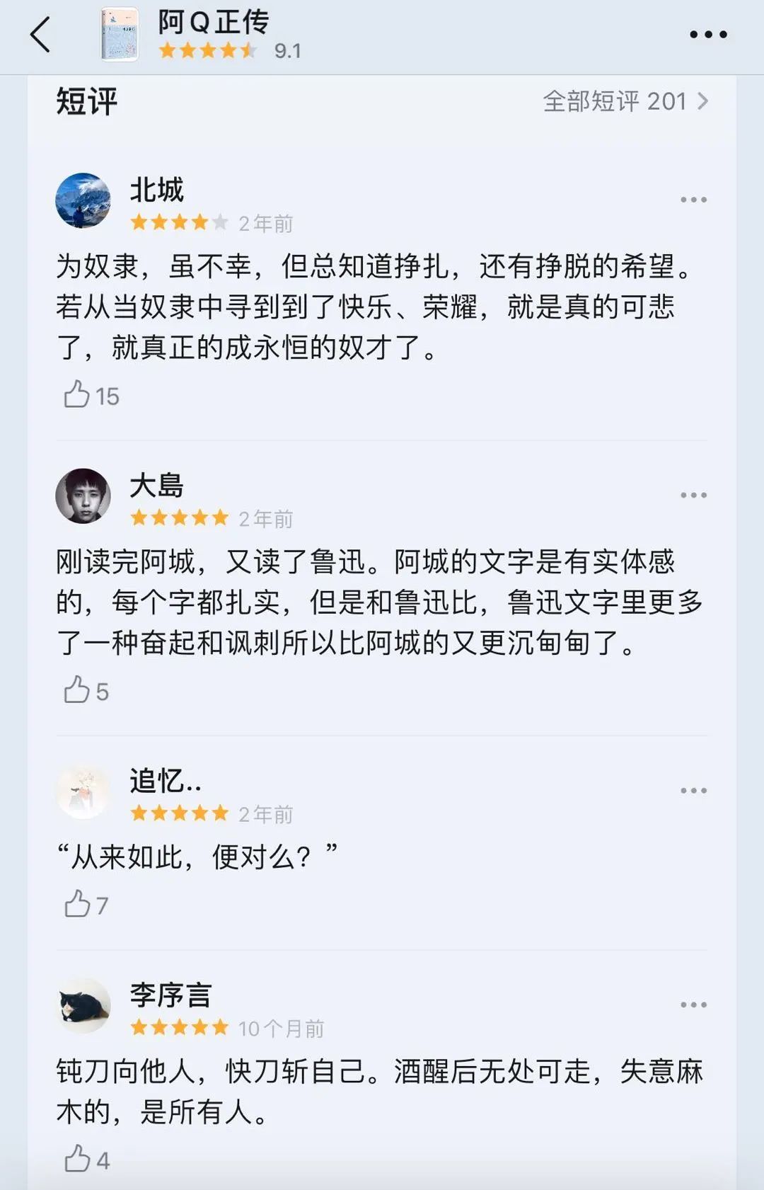 不是 狂人日记 鲁迅为什么最偏爱这篇小说 湃客 澎湃新闻 The Paper 不是 狂人日记 鲁迅为什么最偏爱这篇小说 湃客 澎湃新闻 The Paper