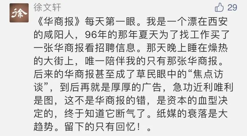 前世今生笛子简谱_笛子简谱(2)