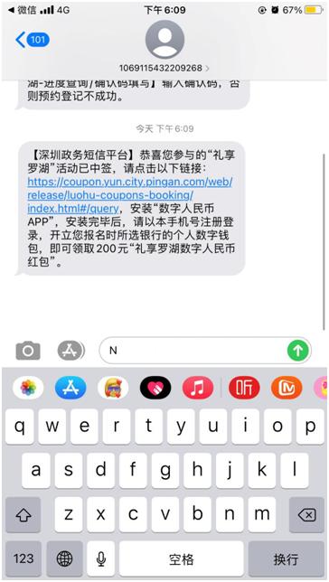 短信链接直接打开app