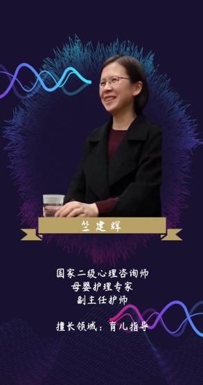 区妇联特邀"兰馨心语"心理咨询团队国家二级心理咨询师竺建辉老师为