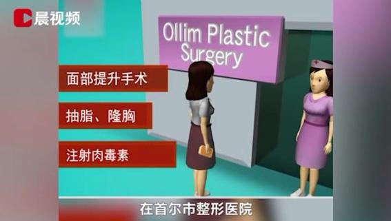 豪门千金赴韩整形不幸身亡更多骇人真相披露