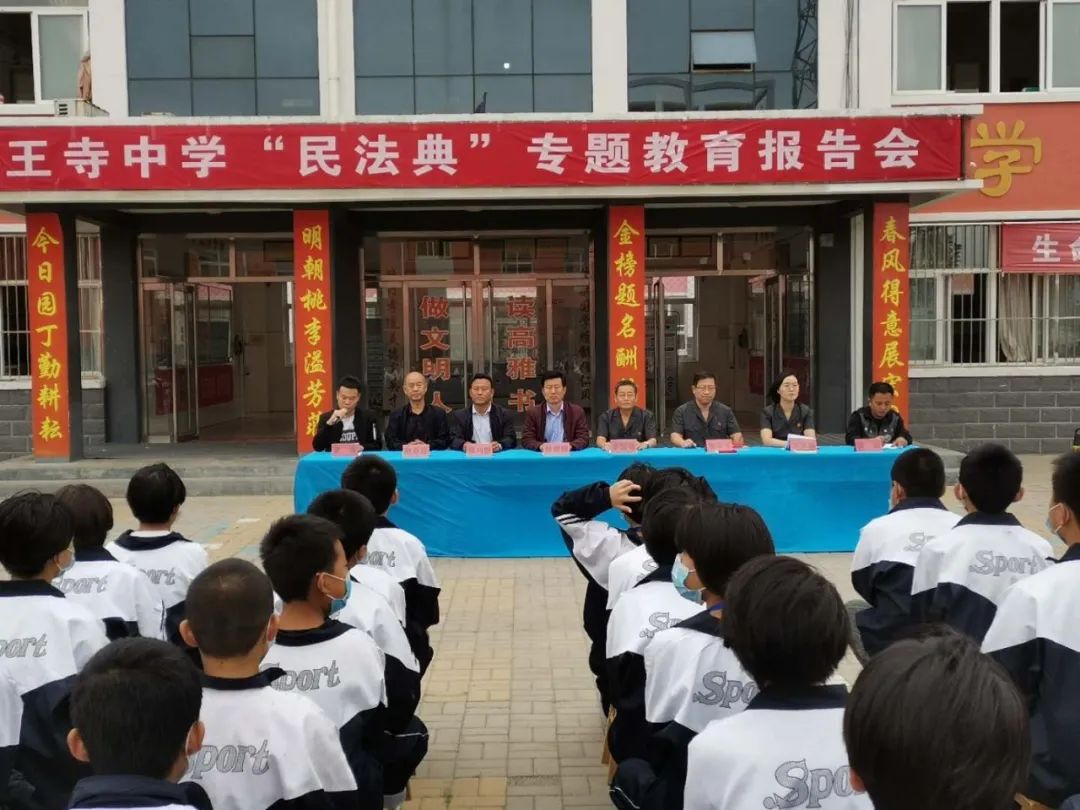 最后,县法院讲师团向三所中学的老师,学生代表分发《民法典》及普法