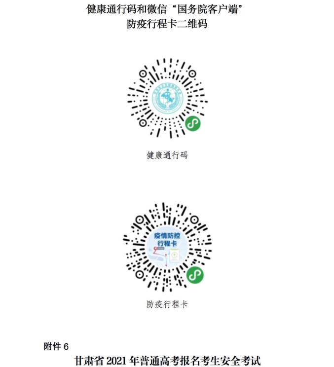 2020年1至11月甘肃省GDP_2020年甘肃省二建证书(2)