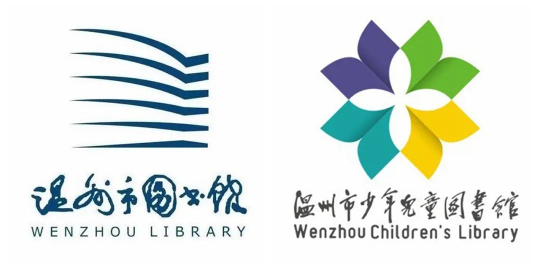 新溫圖溫州市圖書館與溫州少年兒童圖書館合併將實現一卡通借通還