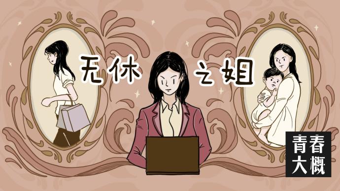 职场女性想成功，必须成为“狠人”吗？