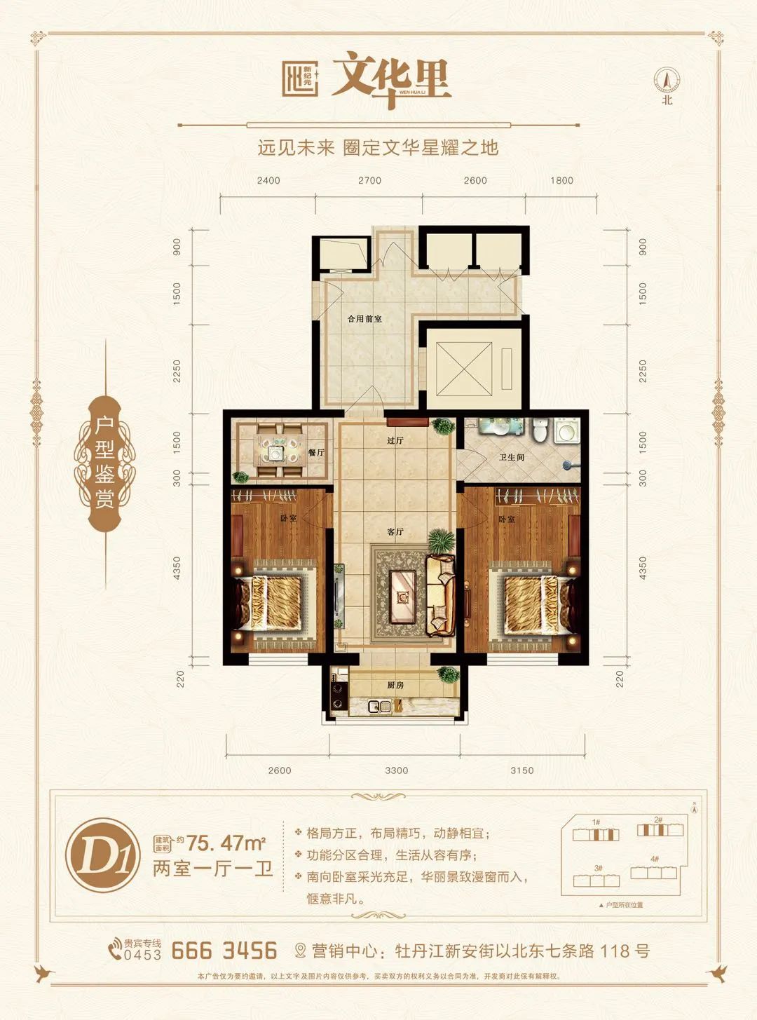 文华里户型图片