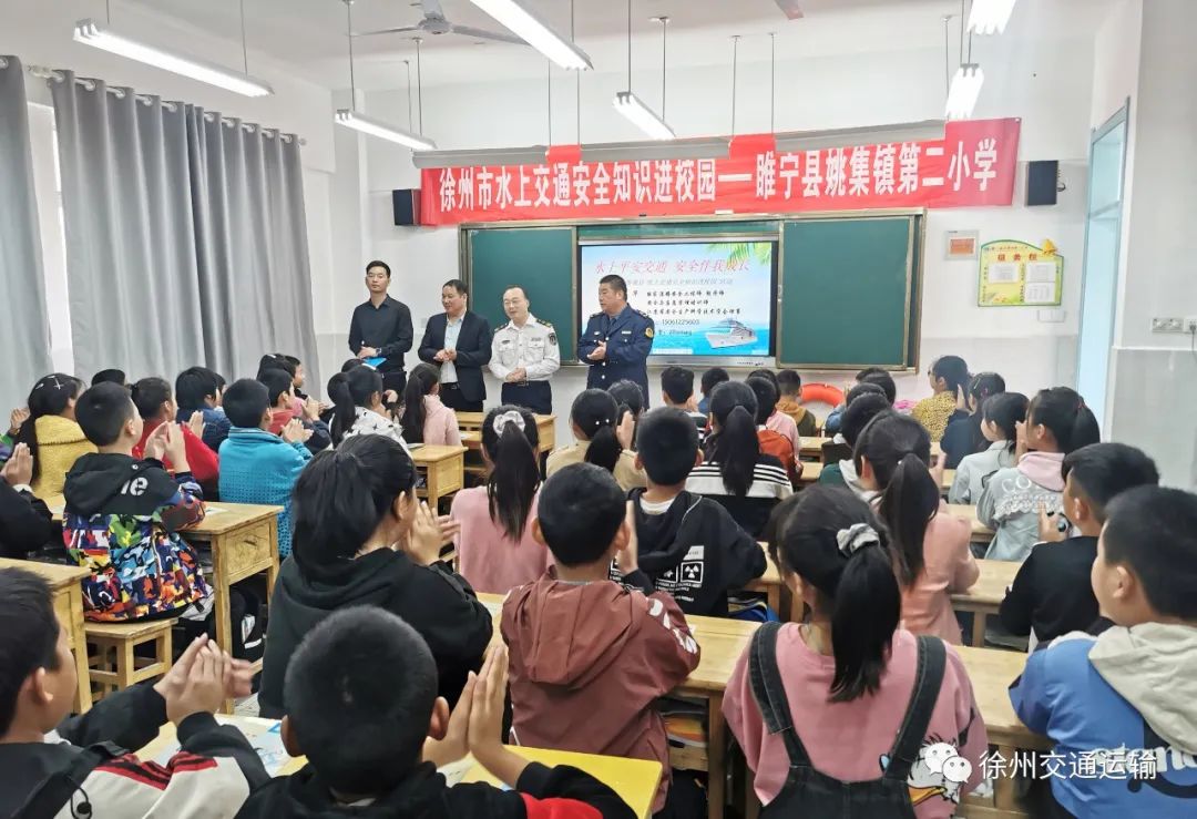 市海事局联合睢宁局共同开展水上交通安全知识进校园活动_澎湃号·政务_澎湃新闻-The Paper
