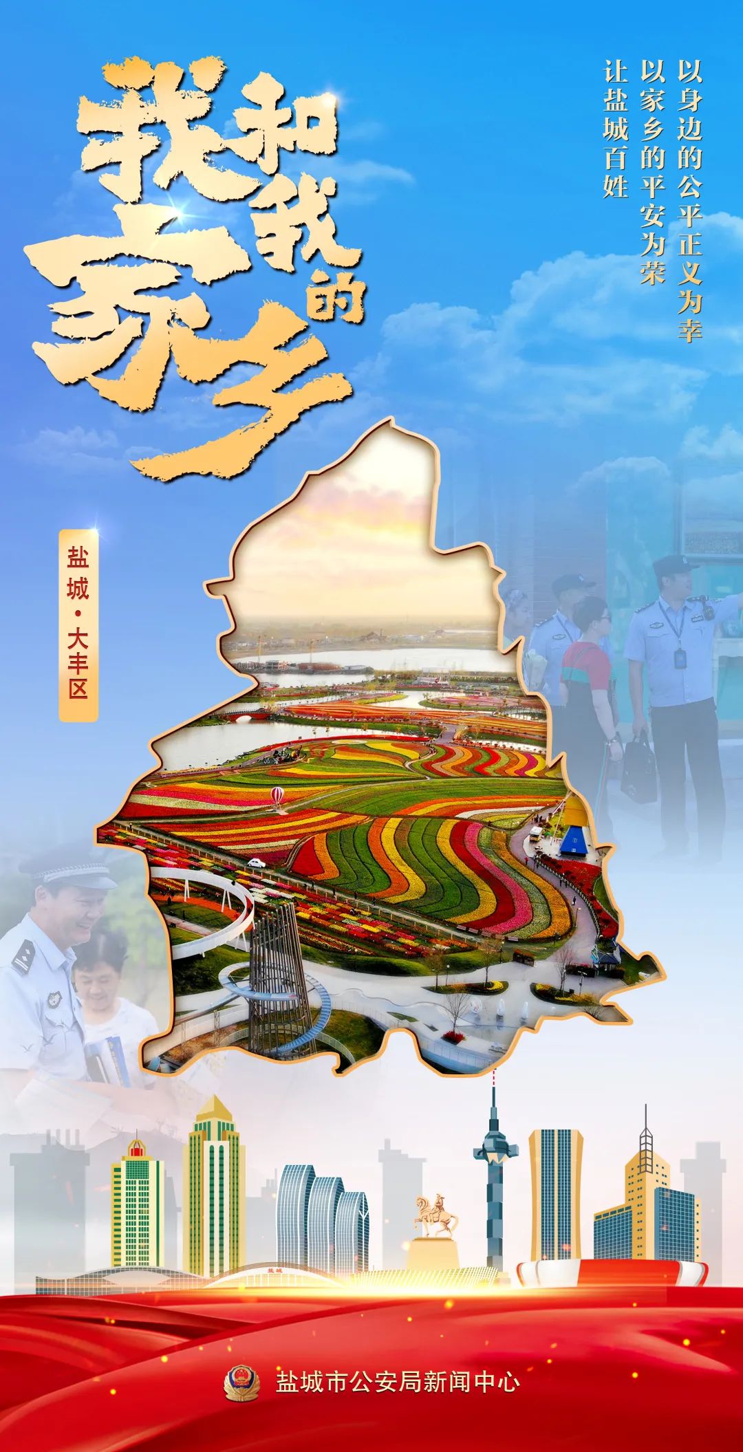 我和我的家乡盐城篇没想到这么好看