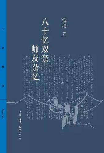 “历代政治得失”的微言隐义_澎湃新闻-The Paper