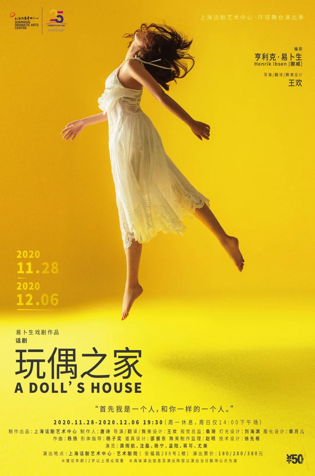 明早10:00七折购票| 《玩偶之家》《两个人的谋杀》 《真相》《谎言》即将上演