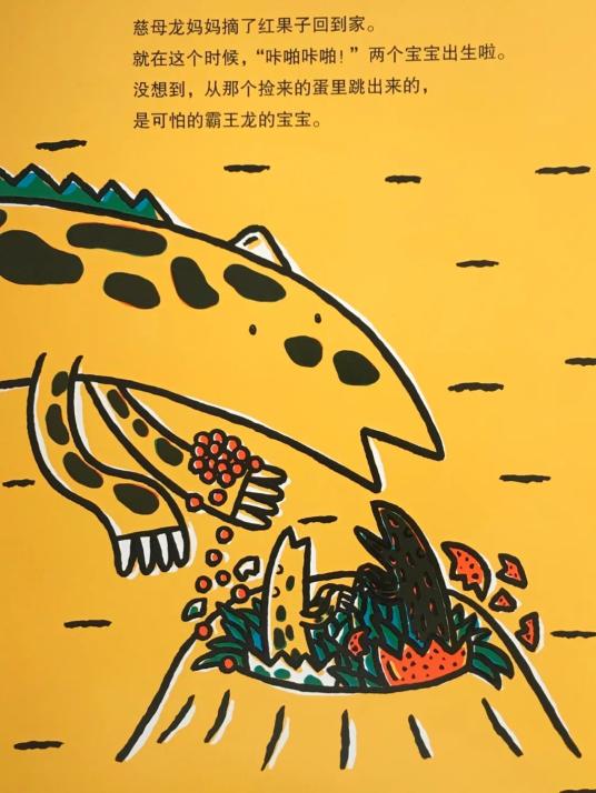 宫西达也 / 图文 | 蒲蒲兰 / 译霸王龙就是霸王龙,爪子锋利,牙齿尖尖