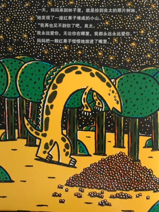 宫西达也 / 图文 | 蒲蒲兰 / 译霸王龙就是霸王龙,爪子锋利,牙齿尖尖