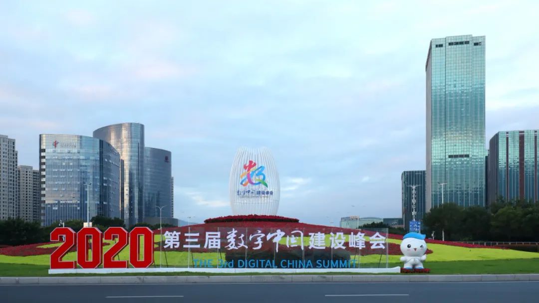 数字中国建设峰会听听大咖怎么说