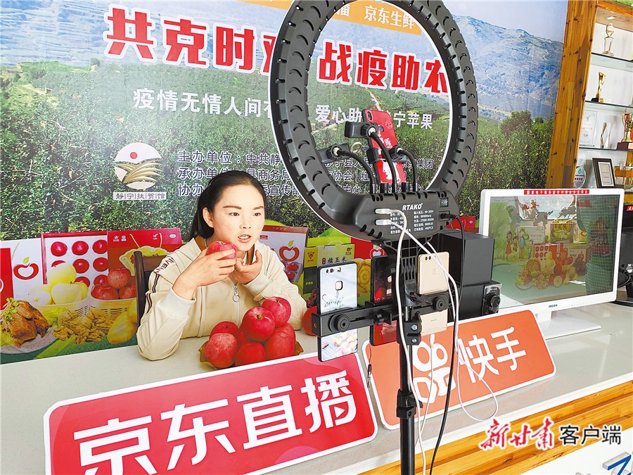 余湾乡电子商务服务站通过京东、快手直播平台销售苹果。