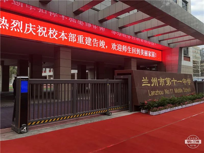 兰州十一中本部新教学楼投入使用首批学生开始上课