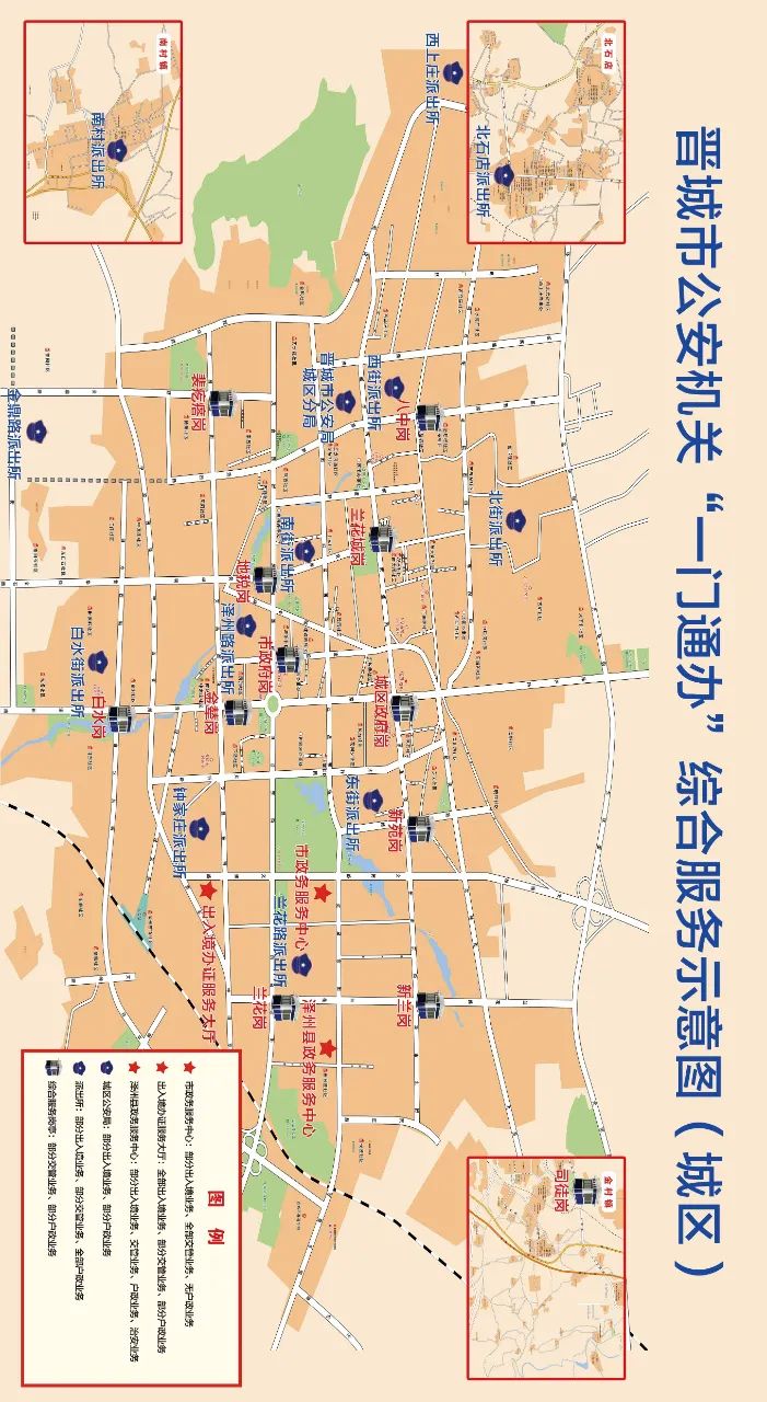 晋城市城区道路图图片