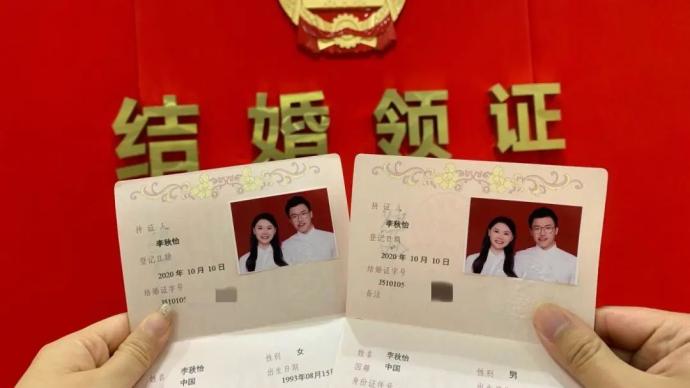 同名同姓夫妻在成都领证结婚,网友:这是要有多特别的缘分