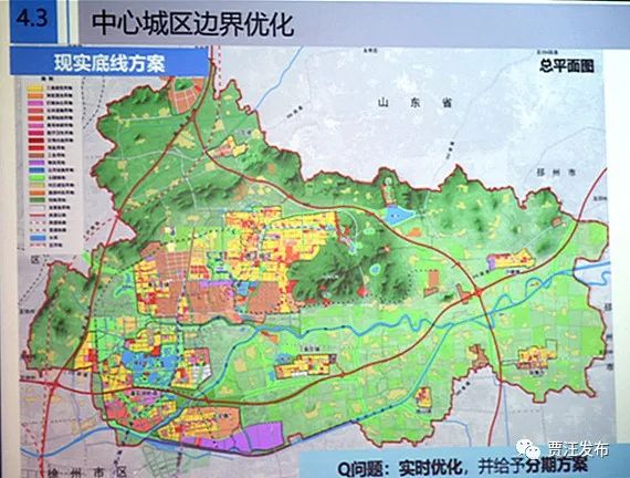 贾汪区国土空间规划如何编制这次会议定调子