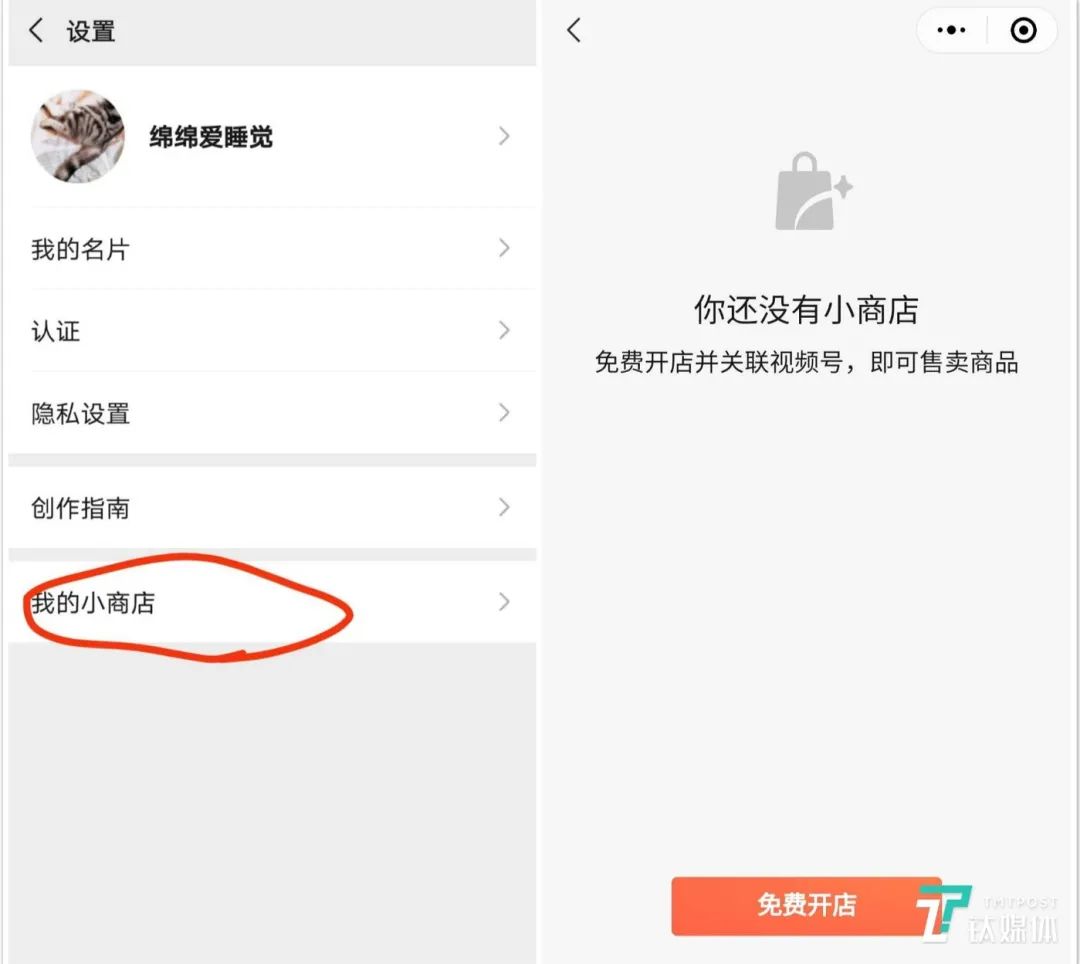 微信公众号怎么做商城_微信公众号微商城怎么做_公众号开通微商城