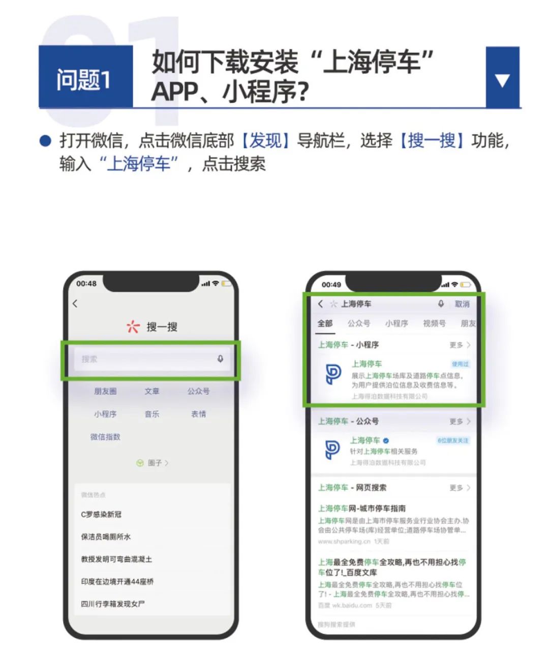 支付宝小程序来源 / 上海交通原标题:《"上海停车"app 今起上线试运行
