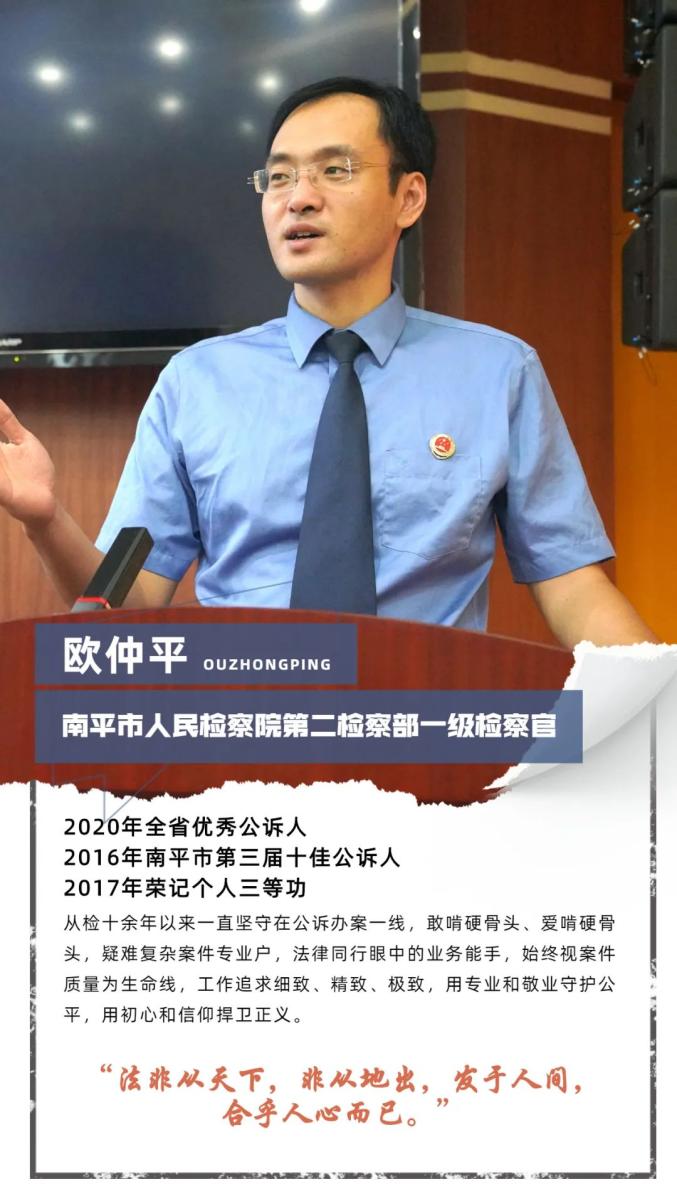 謝謝你,人民檢察官!