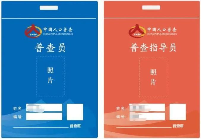 微信人口普查二维码_人口普查二维码图