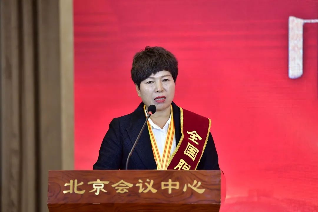 巾帼脱贫论坛脱贫实招与你分享