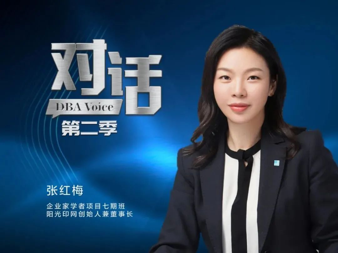 张红梅科技赋能企业采购怎样做出大生意