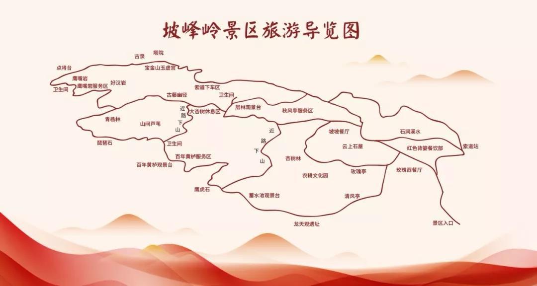 红叶盛宴周口店幽岚山坡峰岭第九届红叶节启动