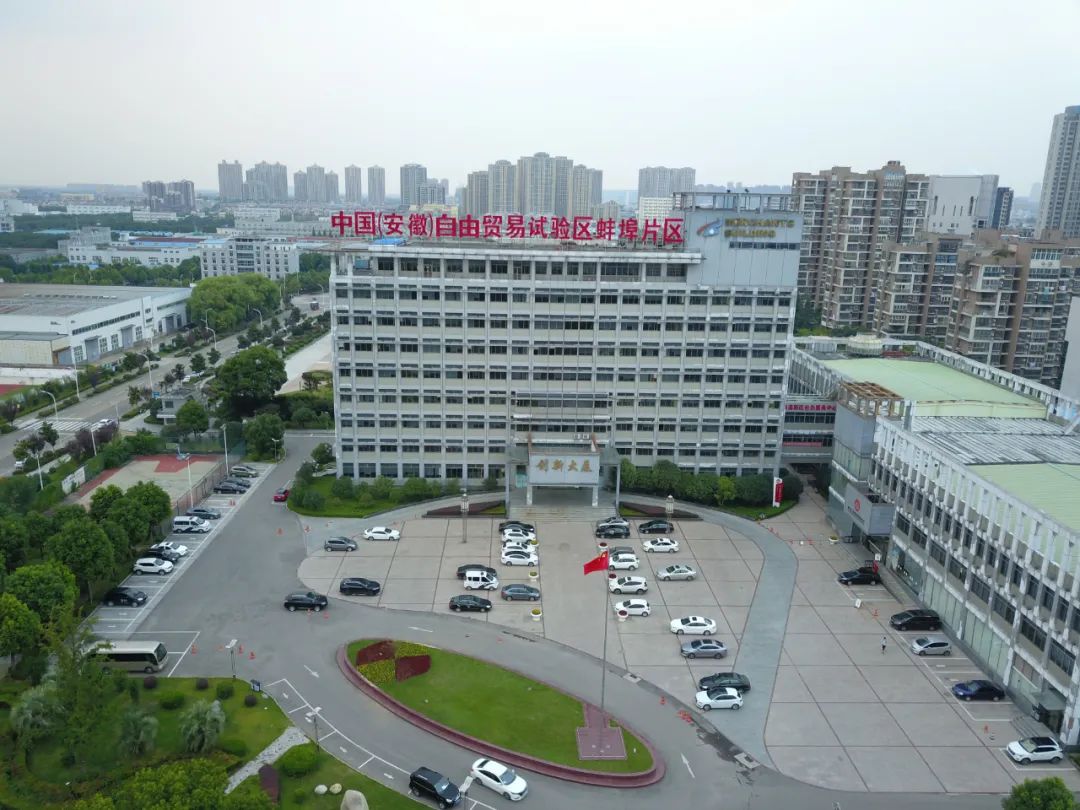 蚌埠片区实现揭牌即开张,启动"三首"开门红行动,即首批总投资103亿元