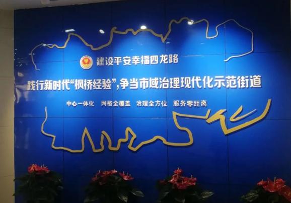 白银区四龙路街道打造规范化综治中心构建实战化治理平台