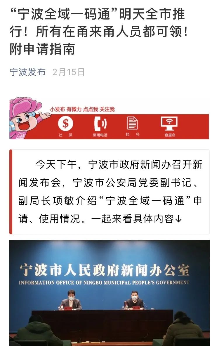 宁波最新新闻头条(宁波最新新闻头条视频)