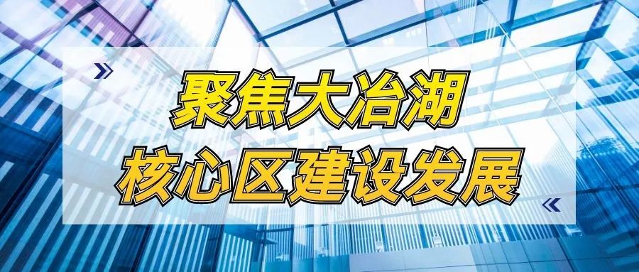 大冶gdp超过黄石了吧_黄石大冶湖最新规划图(2)