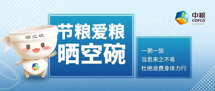 2020年中粮世界排名_中粮集团《中诚信榜》2020世界500强(2)