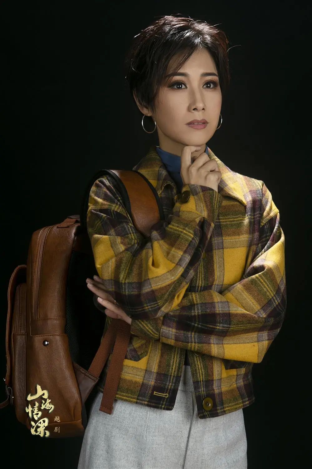 方亚芬抗拒,樊婷婷怕"端"着,许杰改流派,《山海情深》主演为何压力大