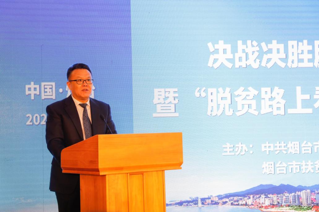 烟台市委副秘书长,市扶贫办主任尹鹏介绍全市脱贫攻坚情况