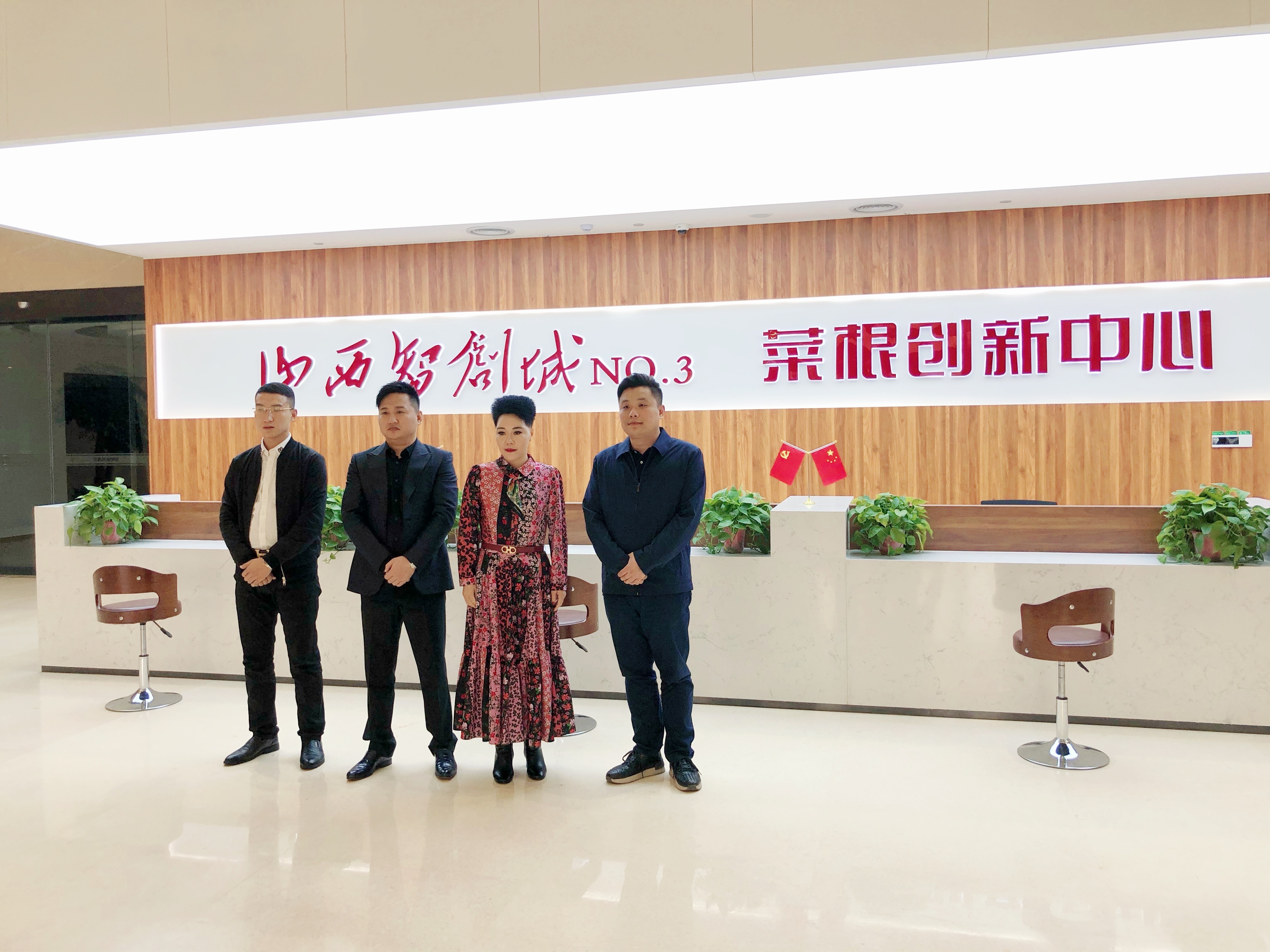 山西菜根产业园发展有限公司与龙城幻影集团达成战略合作
