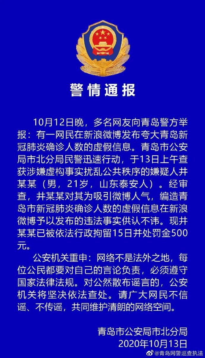 最新卫健委主任被停职医院院长被免职接受进一步调查